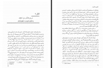 دانلود کتاب تاریخ مردم شناسی ابوالقاسم طاهری 765 صفحه PDF 📘-1