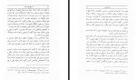 دانلود کتاب تاریخ مهر در ایران ملکزاده بیانی 155 صفحه PDF 📘-1