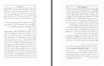 دانلود کتاب تاریخ مهر در ایران ملکزاده بیانی 155 صفحه PDF 📘-1