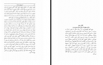 دانلود کتاب تاریخ مهر در ایران ملکزاده بیانی 155 صفحه PDF 📘-1