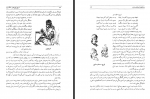 دانلود کتاب تاریخ پنج هزار ساله ایران جلد اول صدیق صفی‌زاده 876 صفحه PDF 📘-1