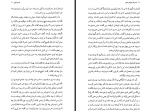 دانلود کتاب تا سر زلف عروسان سخن محمود دولت آبادی 290 صفحه PDF 📘-1