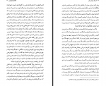 دانلود کتاب تا سر زلف عروسان سخن محمود دولت آبادی 290 صفحه PDF 📘-1