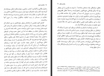 دانلود کتاب ترکان در ایران فردریش اشپولر 274 صفحه PDF 📘-1