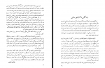 دانلود کتاب توضیح‌الملل جلد اول سیدمحمدرضا جلالی‌نائینی 589 صفحه PDF 📘-1