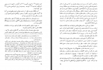 دانلود کتاب توضیح‌الملل جلد اول سیدمحمدرضا جلالی‌نائینی 589 صفحه PDF 📘-1