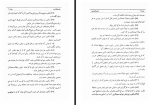 دانلود کتاب جامع التواریخ جلد اول رشیدالدین‌فضل‌الله 827 صفحه PDF 📘-1