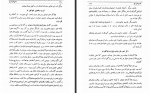 دانلود کتاب جامع التواریخ جلد دوم رشیدالدین‌فضل‌الله 450 صفحه PDF 📘-1