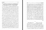 دانلود کتاب جامع التواریخ جلد دوم رشیدالدین‌فضل‌الله 450 صفحه PDF 📘-1