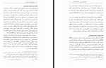 دانلود کتاب جرم‌شناسی در ادبیات عباس ایمانی 254 صفحه PDF 📘-1