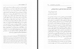 دانلود کتاب جرم‌شناسی در ادبیات عباس ایمانی 254 صفحه PDF 📘-1