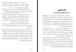 دانلود کتاب حقوق و مقام زن از آغاز تا اسلام در ایران غلامرضا انصاف‌پور 299 صفحه PDF 📘-1