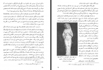 دانلود کتاب حقوق و مقام زن از آغاز تا اسلام در ایران غلامرضا انصاف‌پور 299 صفحه PDF 📘-1