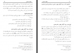 دانلود کتاب حقیقت عاشورا محمد عوده رحیلی 61 صفحه PDF 📘-1