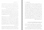 دانلود کتاب خداشناسی زرتشتی مانک‌ جی‌ نوشیروان‌ جی دهالا 321 صفحه PDF 📘-1