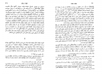 دانلود کتاب خلیفه و سلطان واسیلی‌ولادیمیروویچ بارتولد 103 صفحه PDF 📘-1