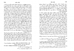 دانلود کتاب خلیفه و سلطان واسیلی‌ولادیمیروویچ بارتولد 103 صفحه PDF 📘-1