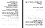 دانلود کتاب خود هیپنوتیزم جلد دوم شعبان طاووسی 120 صفحه PDF 📘-1