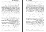 دانلود کتاب درآمدی بر دین شناسی جدید کورت رودلف 112 صفحه PDF 📘-1