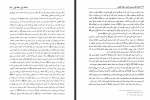 دانلود کتاب در انتظار جمال یار علی یزدی‌ حائری 1122 صفحه PDF 📘-1