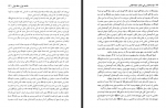 دانلود کتاب در انتظار جمال یار علی یزدی‌ حائری 1122 صفحه PDF 📘-1