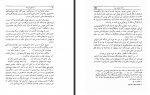 دانلود کتاب در کشور شوراها محمدعلی اسلامی ندوشن 395 صفحه PDF 📘-1