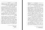 دانلود کتاب در کشور شوراها محمدعلی اسلامی ندوشن 395 صفحه PDF 📘-1