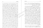 دانلود کتاب ده سفرنامه جهانگردان خارجی راجع به ایران مهراب امیری 362 صفحه PDF 📘-1