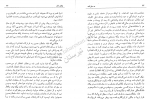 دانلود کتاب ده سفرنامه جهانگردان خارجی راجع به ایران مهراب امیری 362 صفحه PDF 📘-1