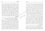 دانلود کتاب ده سفرنامه جهانگردان خارجی راجع به ایران مهراب امیری 362 صفحه PDF 📘-1