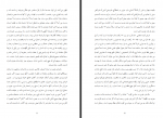 دانلود کتاب دیکتاتوری خدا در ایران دکتر سین عین 273 صفحه PDF 📘-1