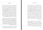 دانلود کتاب رهنورد گمشده کامیار عابدی 262 صفحه PDF 📘-1