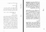 دانلود کتاب روسپی بزرگوار ژان پل سارتر 74 صفحه PDF 📘-1