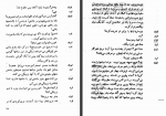 دانلود کتاب روسپی بزرگوار ژان پل سارتر 74 صفحه PDF 📘-1