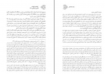 دانلود کتاب سردار سازندگی هاشمی رفسنجانی 840 صفحه PDF 📘-1