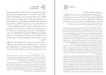 دانلود کتاب سردار سازندگی هاشمی رفسنجانی 840 صفحه PDF 📘-1