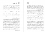 دانلود کتاب سردار سازندگی هاشمی رفسنجانی 840 صفحه PDF 📘-1