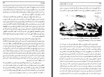 دانلود کتاب سفری به دربار سلطان صاحبقران جلد دوم هنریش بروگیش 429 صفحه PDF 📘-1