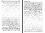 دانلود کتاب سفری به دربار سلطان صاحبقران جلد دوم هنریش بروگیش 429 صفحه PDF 📘-1