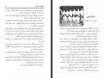 دانلود کتاب سلام بر ابراهیم (1) گروه فرهنگی شهید ابراهیم هادی 256 صفحه PDF 📘-1