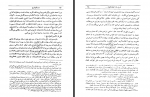 دانلود کتاب صدرالتواریخ محمدحسن خان اعتمادالسلطنه 351 صفحه PDF 📘-1