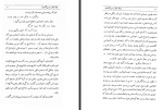 دانلود کتاب طبله عطار و نسیم گلستان جلال الدین همائی 73 صفحه PDF 📘-1