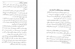 دانلود کتاب طبله عطار و نسیم گلستان جلال الدین همائی 73 صفحه PDF 📘-1