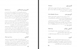 دانلود کتاب عجیب ترین خرافات مردم جهان فلیپ وارینگ 459 صفحه PDF 📘-1