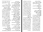 دانلود کتاب فرهنگ اصطلاحات پارچه و پوشاک در ایران نسیم کمپانی 142 صفحه PDF 📘-1