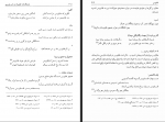 دانلود کتاب فرهنگ نامه جانوران در ادب پارسی بخش دوم منیژه عبداللهی 608 صفحه PDF 📘-1