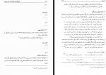 دانلود کتاب فرهنگ نامه جانوران در ادب پارسی بخش دوم منیژه عبداللهی 608 صفحه PDF 📘-1