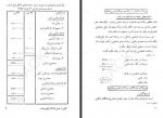 دانلود کتاب محاسبه مصارف در موسسات صنعتی افغانستان هربرت هیرشی 156 صفحه PDF 📘-1