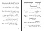 دانلود کتاب محاسبه مصارف در موسسات صنعتی افغانستان هربرت هیرشی 156 صفحه PDF 📘-1