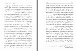 دانلود کتاب مختصر تاریخ ایران در دوره های افشاریه و زندیه رضا شعبانی 657 صفحه PDF 📘-1